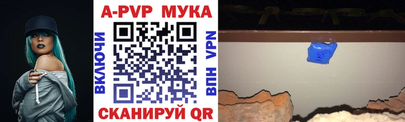 Купить где  Кунгур  APVP VHQ 