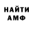 Amphetamine Розовый BodofLegend
