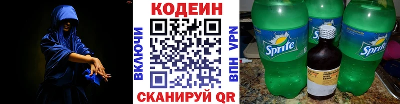 Кодеиновый сироп Lean Purple Drank  Купить где  Кунгур 