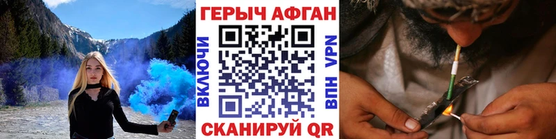 Купить  Кунгур  Героин афганец 